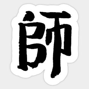 Expert (Japanese) KANJI Ink Sticker